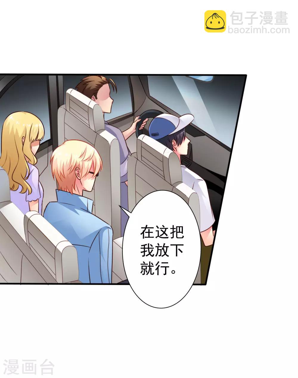 第43话 美人儿愿意和我定向配对啦！-第65话