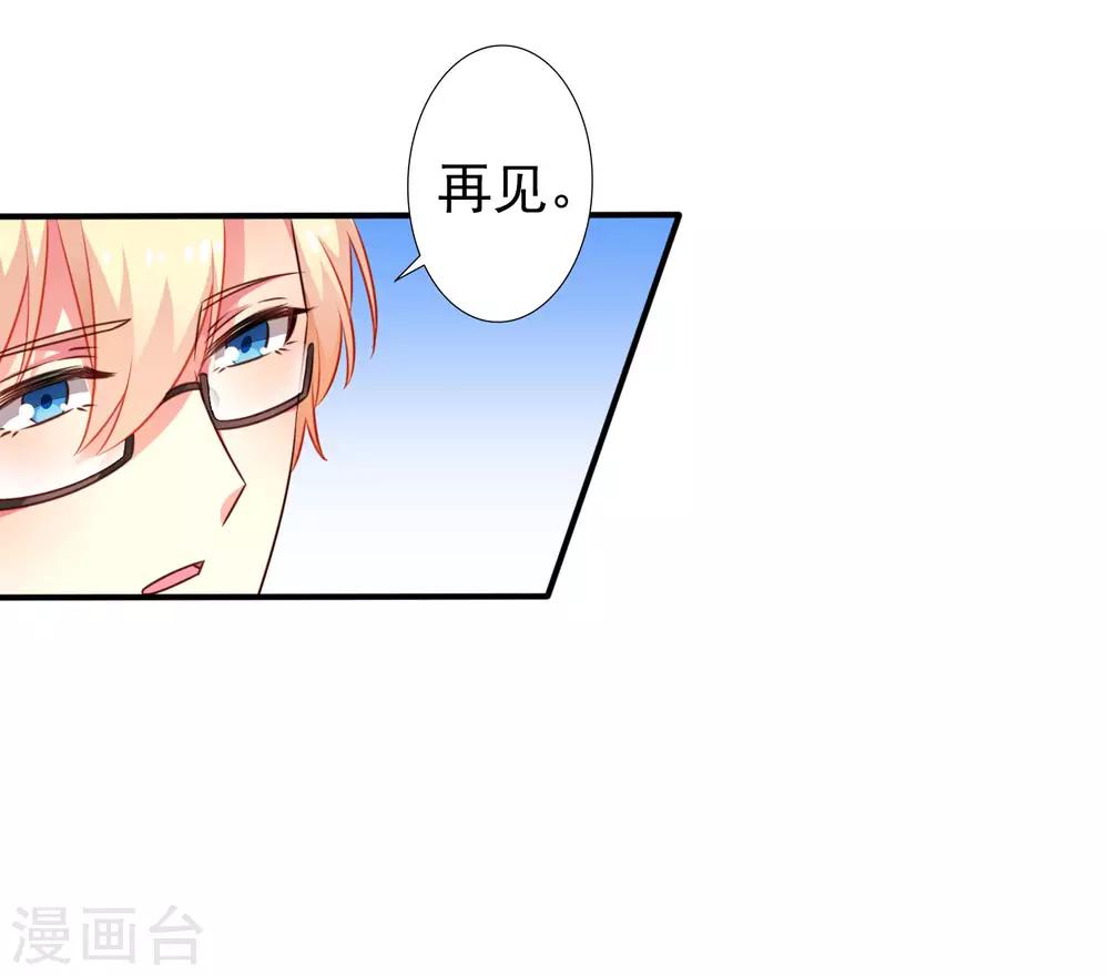 第43话 美人儿愿意和我定向配对啦！-第65话