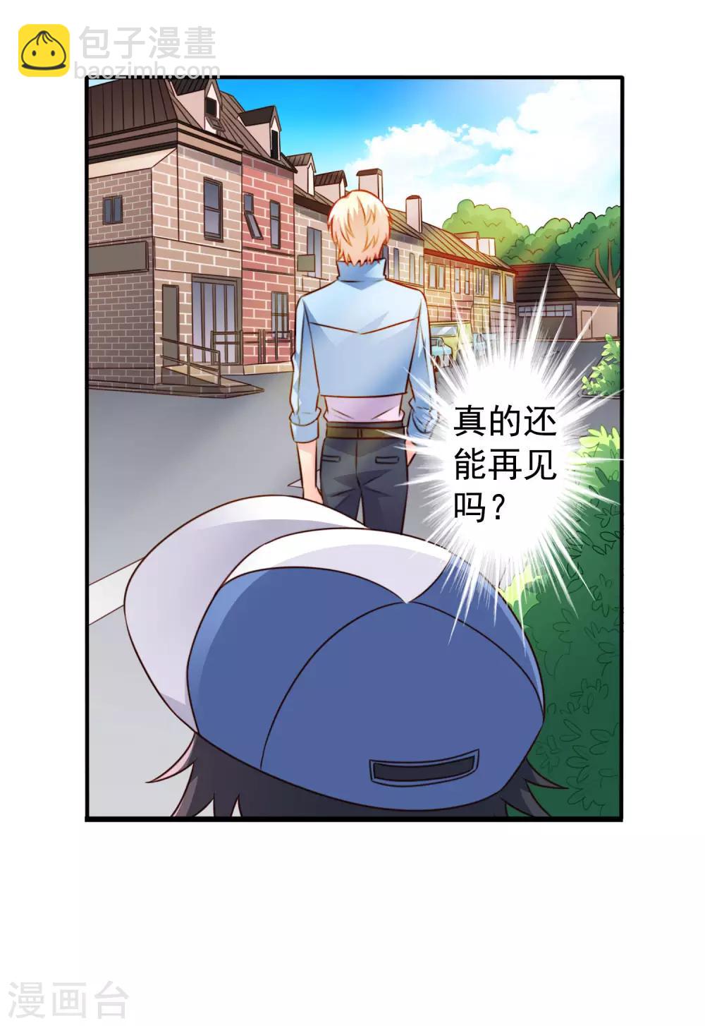 第43话 美人儿愿意和我定向配对啦！-第65话