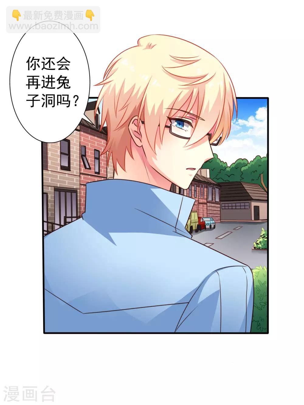 第43话 美人儿愿意和我定向配对啦！-第65话