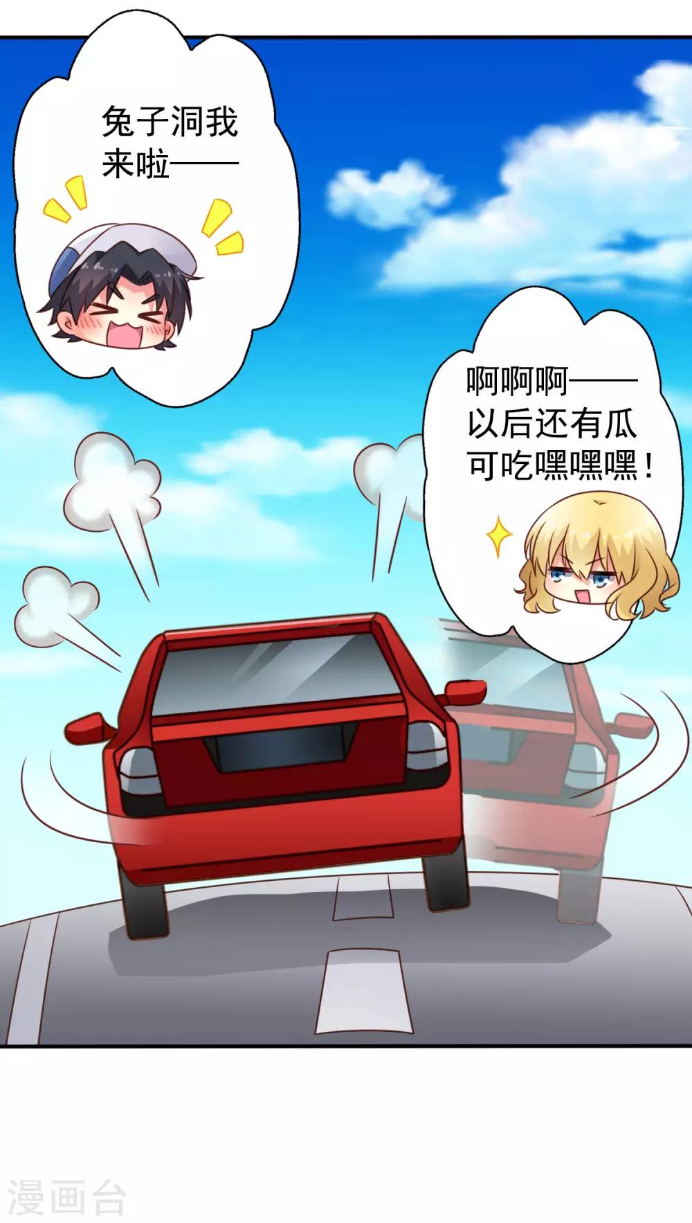 第43话 美人儿愿意和我定向配对啦！-第65话