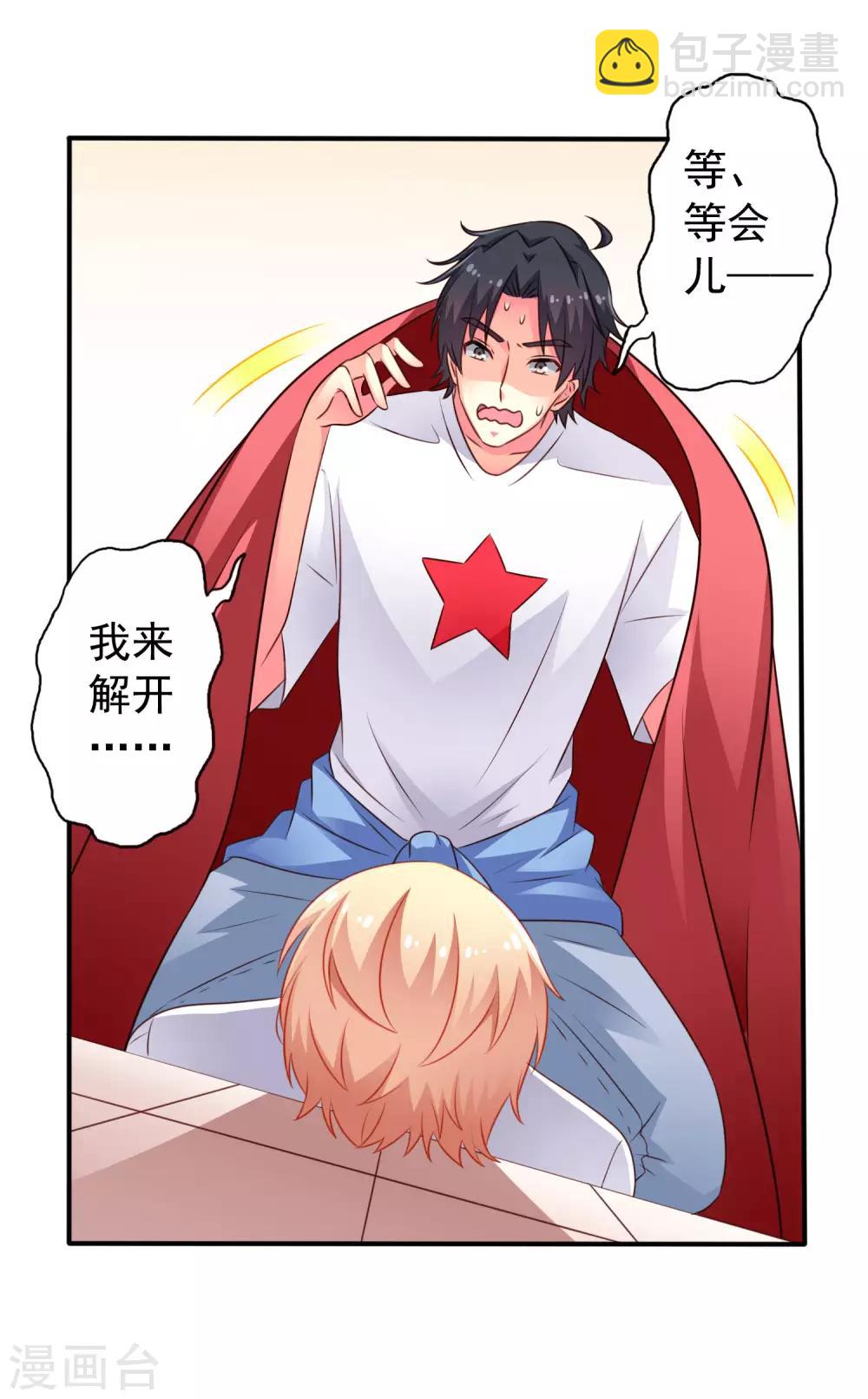 第43话 美人儿愿意和我定向配对啦！-第65话