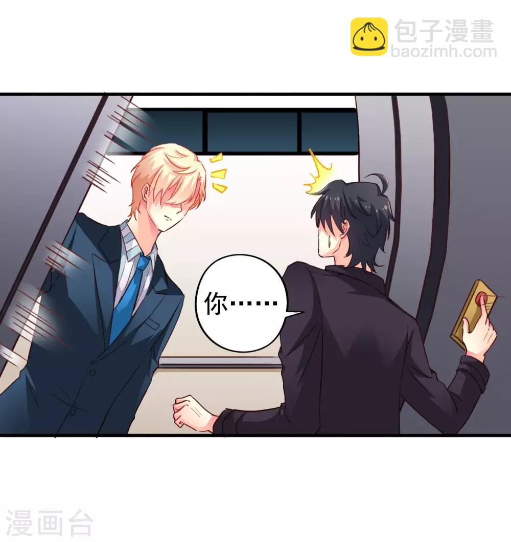 第45话 在线求问是不是单箭头-第67话