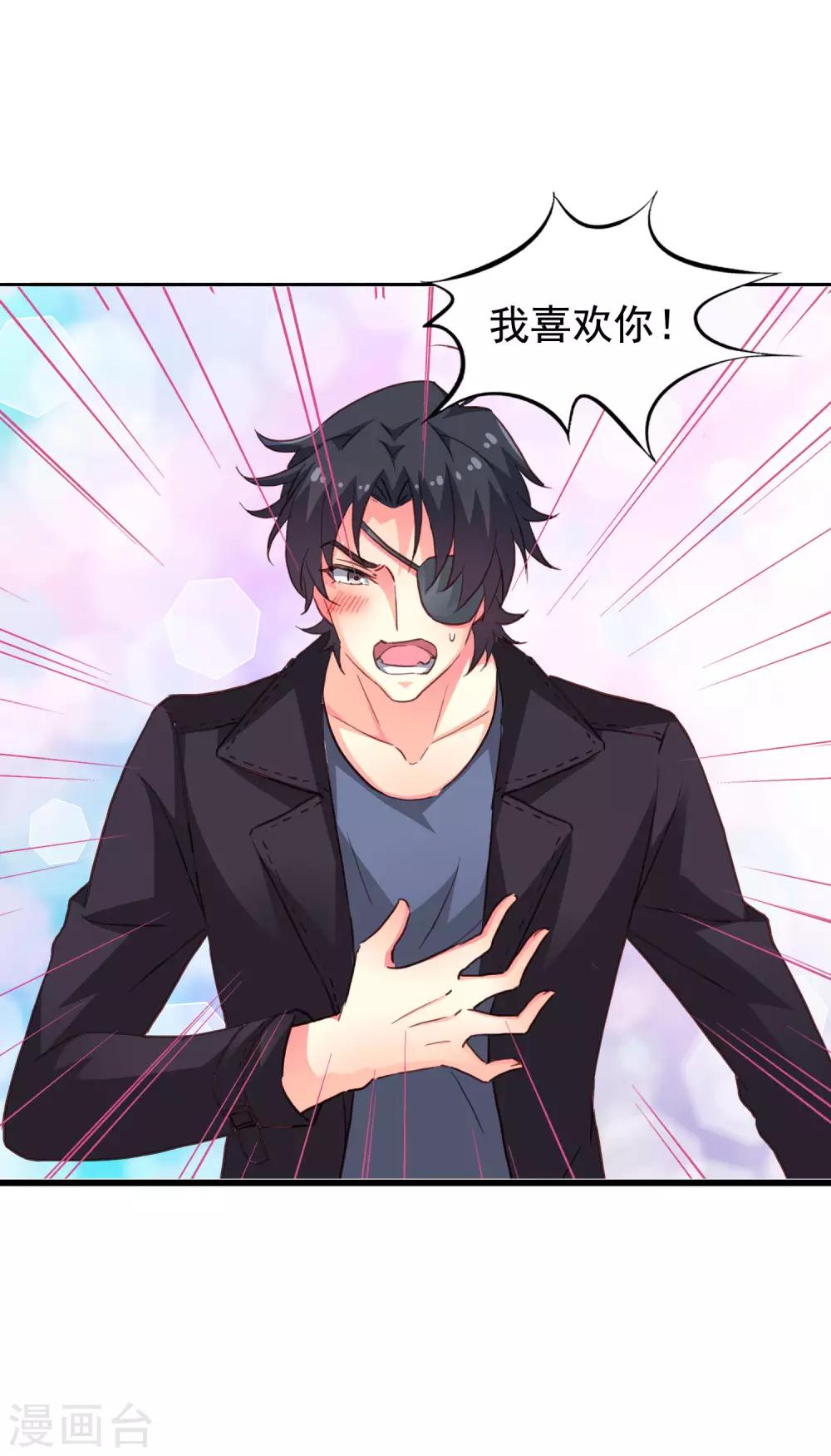 第45话 在线求问是不是单箭头-第67话