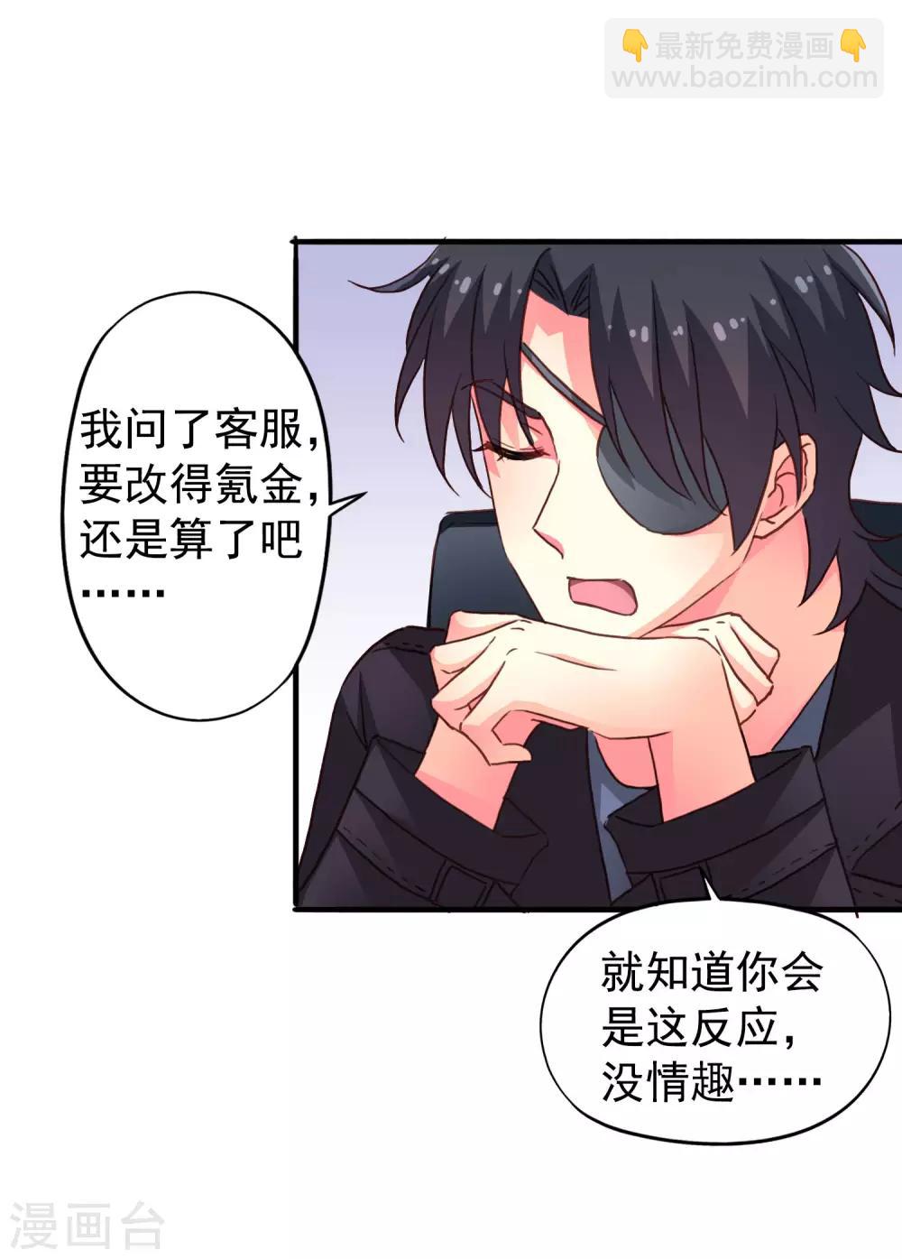 第45话 在线求问是不是单箭头-第67话