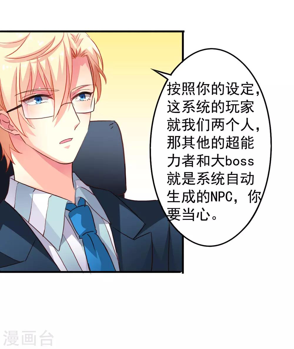 第45话 在线求问是不是单箭头-第67话