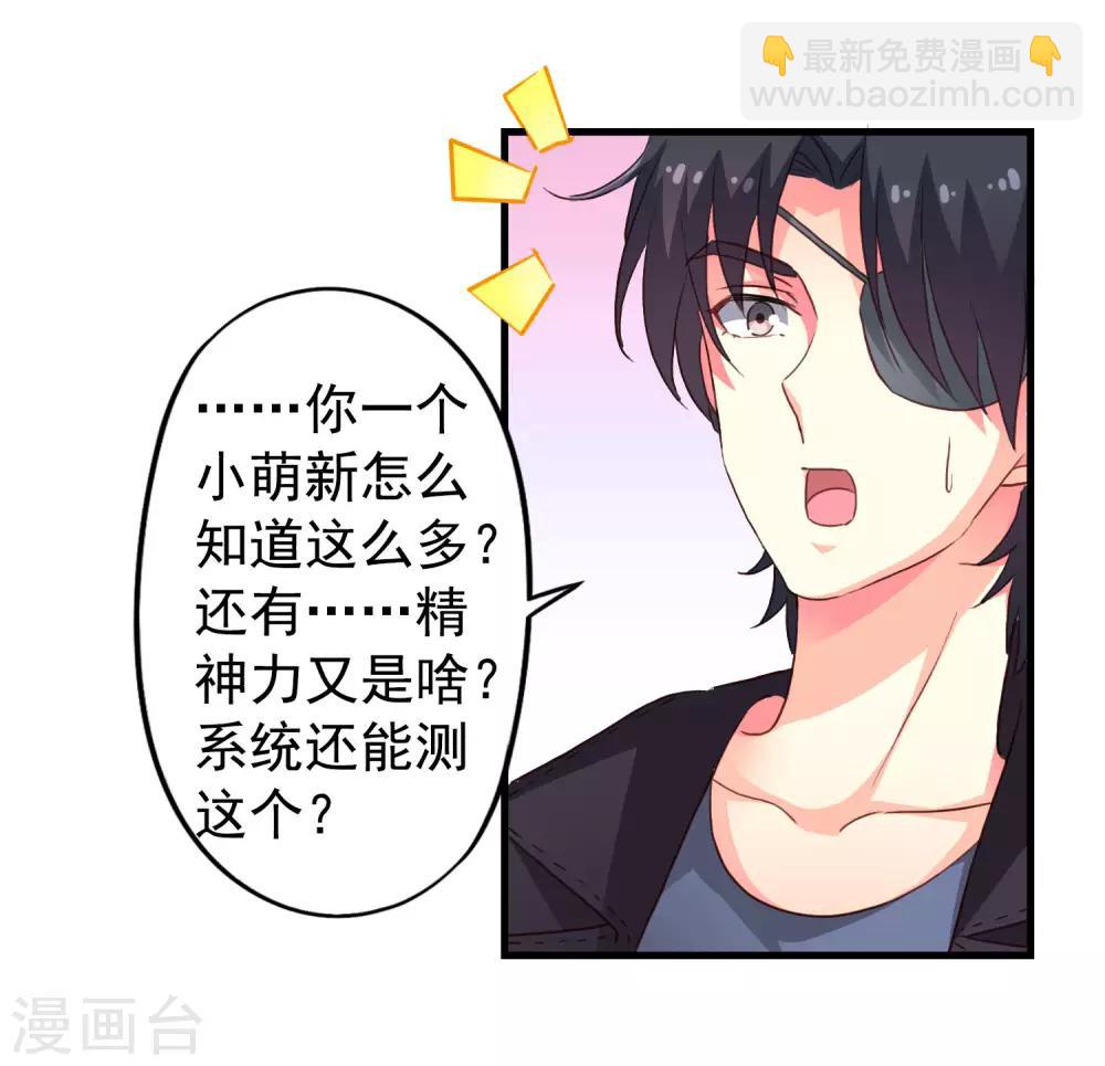 第45话 在线求问是不是单箭头-第67话