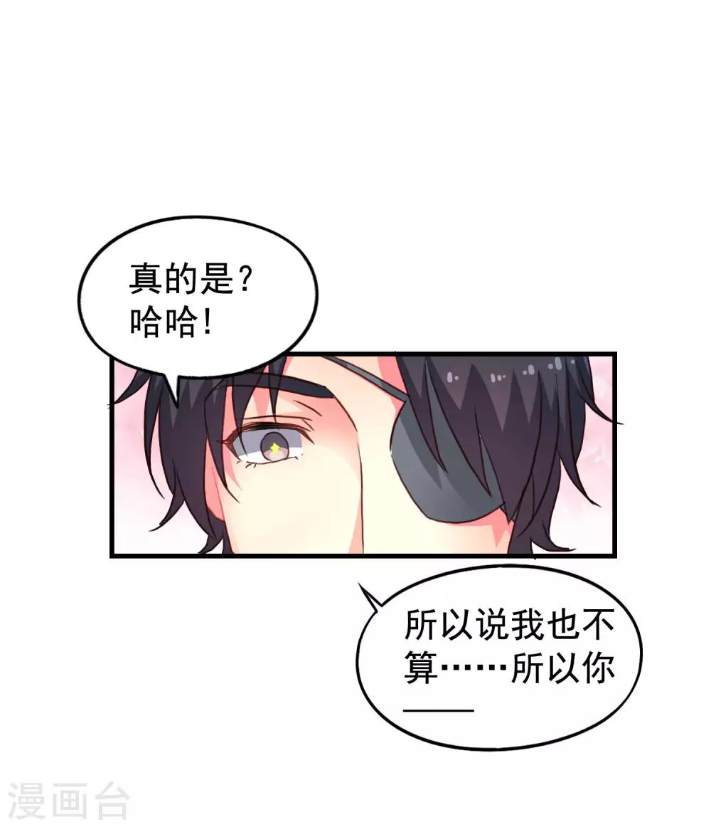 第45话 在线求问是不是单箭头-第67话