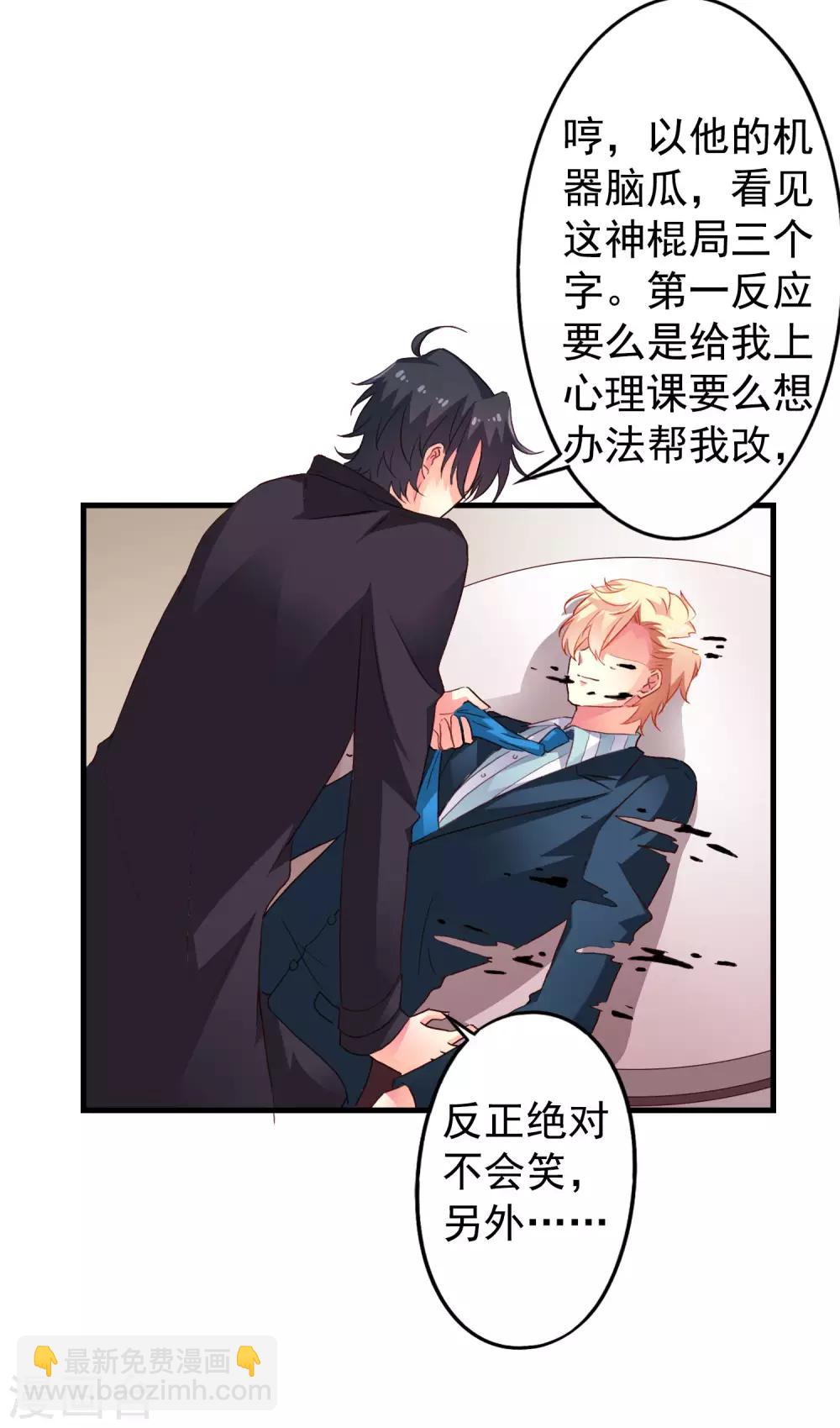 第45话 在线求问是不是单箭头-第67话