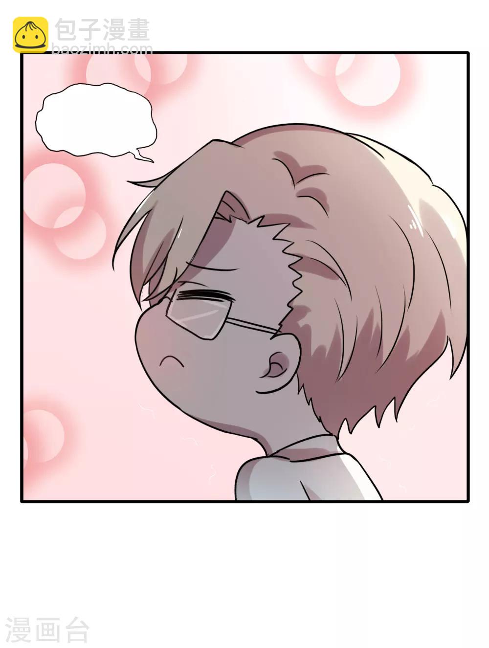 夏日小四格2-第69话