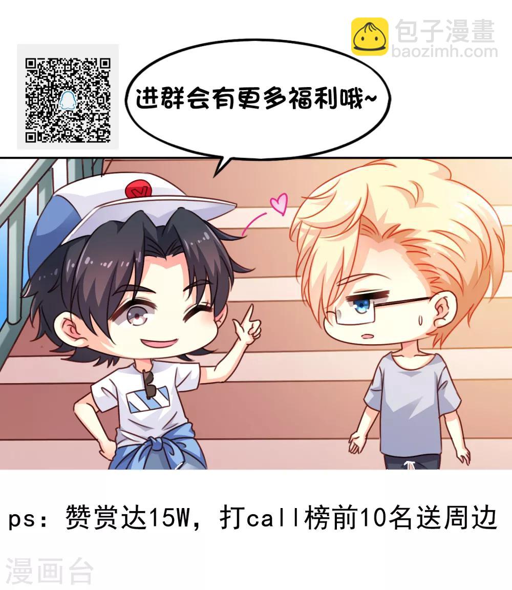 夏日小四格2-第69话