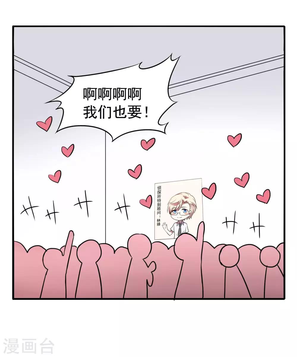 夏日小四格4-第71话