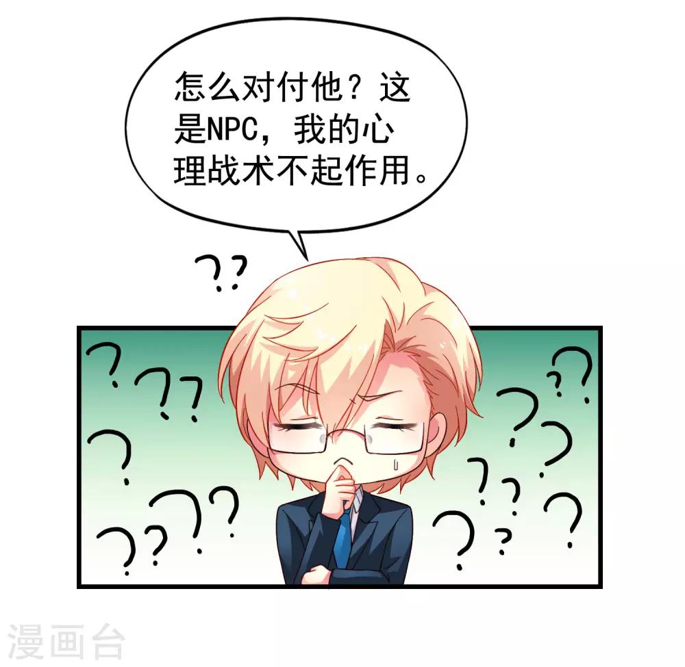 第46话 真爱滤镜已上线-第73话