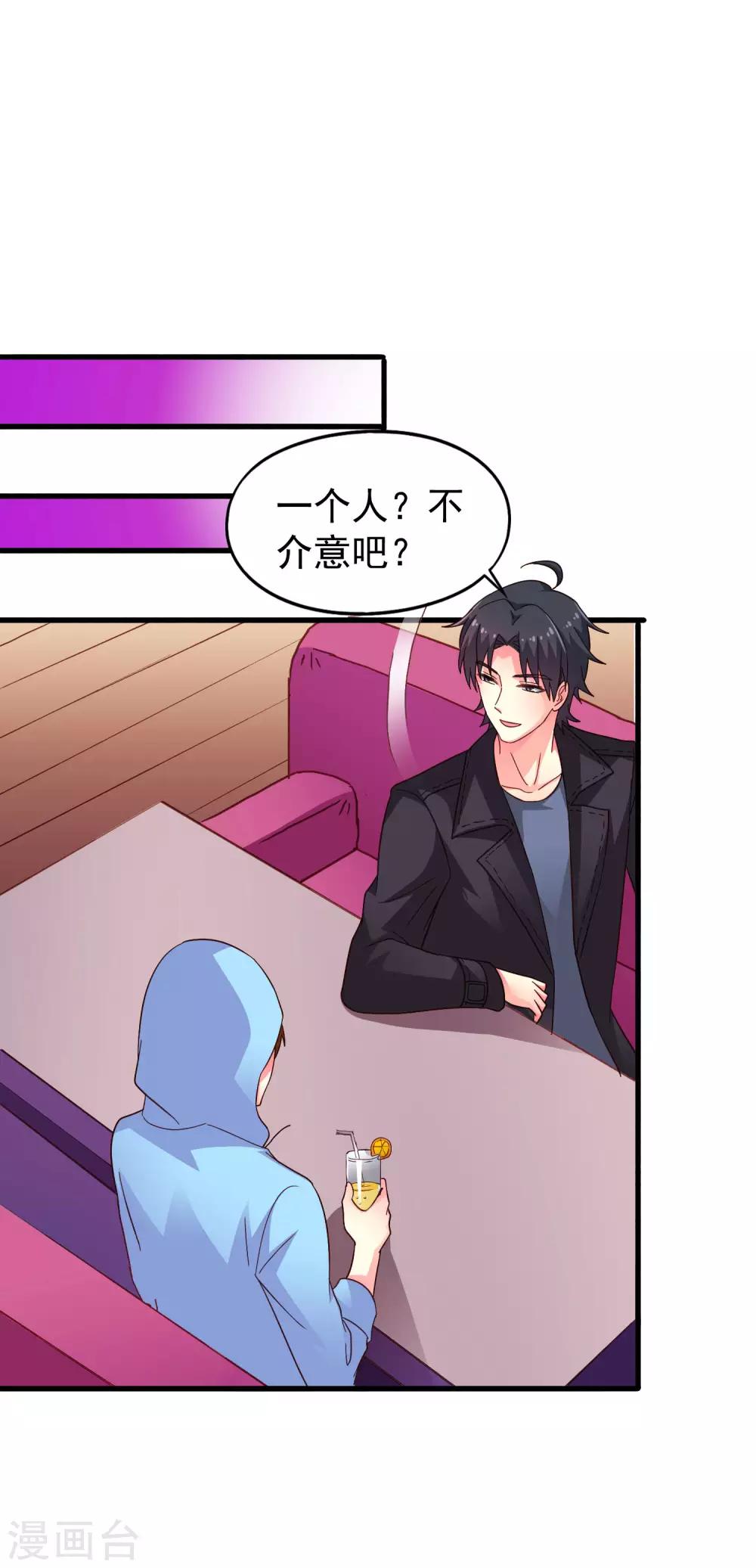 第46话 真爱滤镜已上线-第73话