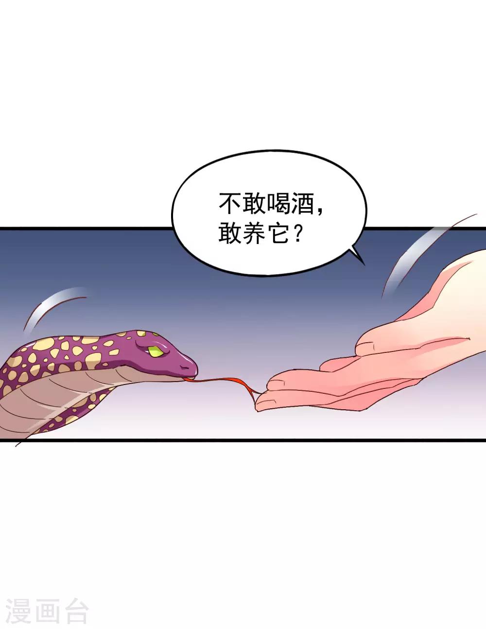 第46话 真爱滤镜已上线-第73话