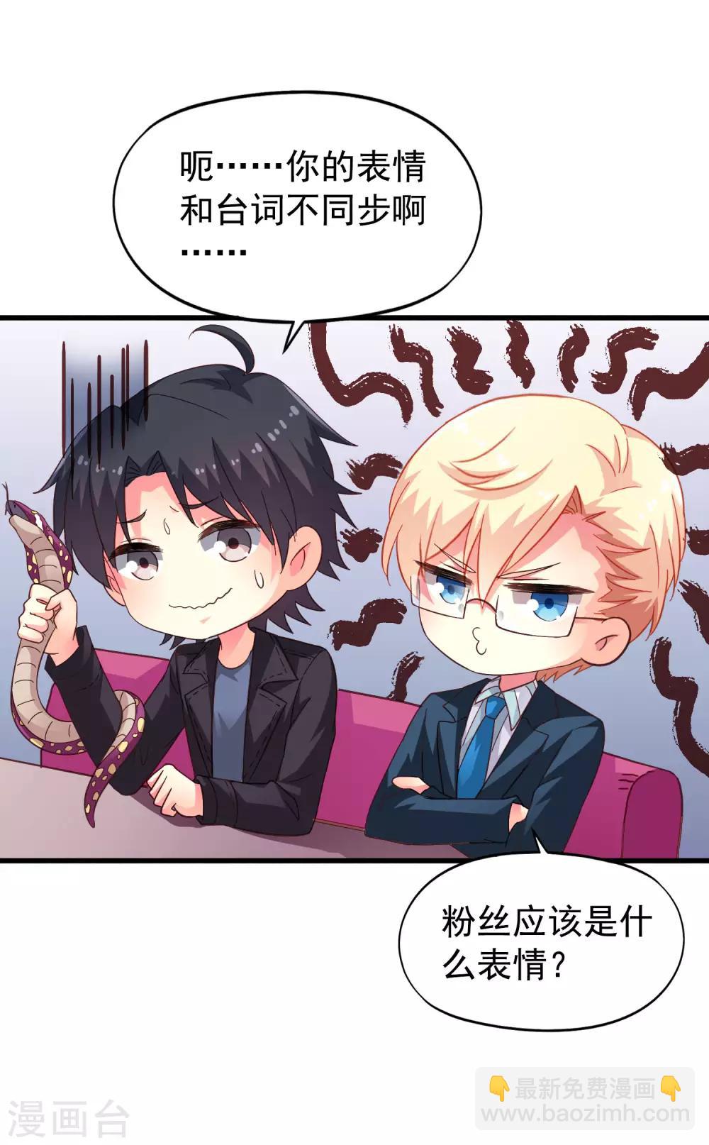 第46话 真爱滤镜已上线-第73话