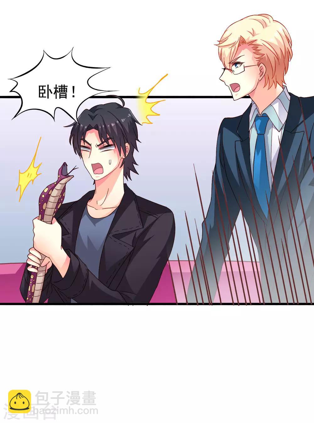 第46话 真爱滤镜已上线-第73话