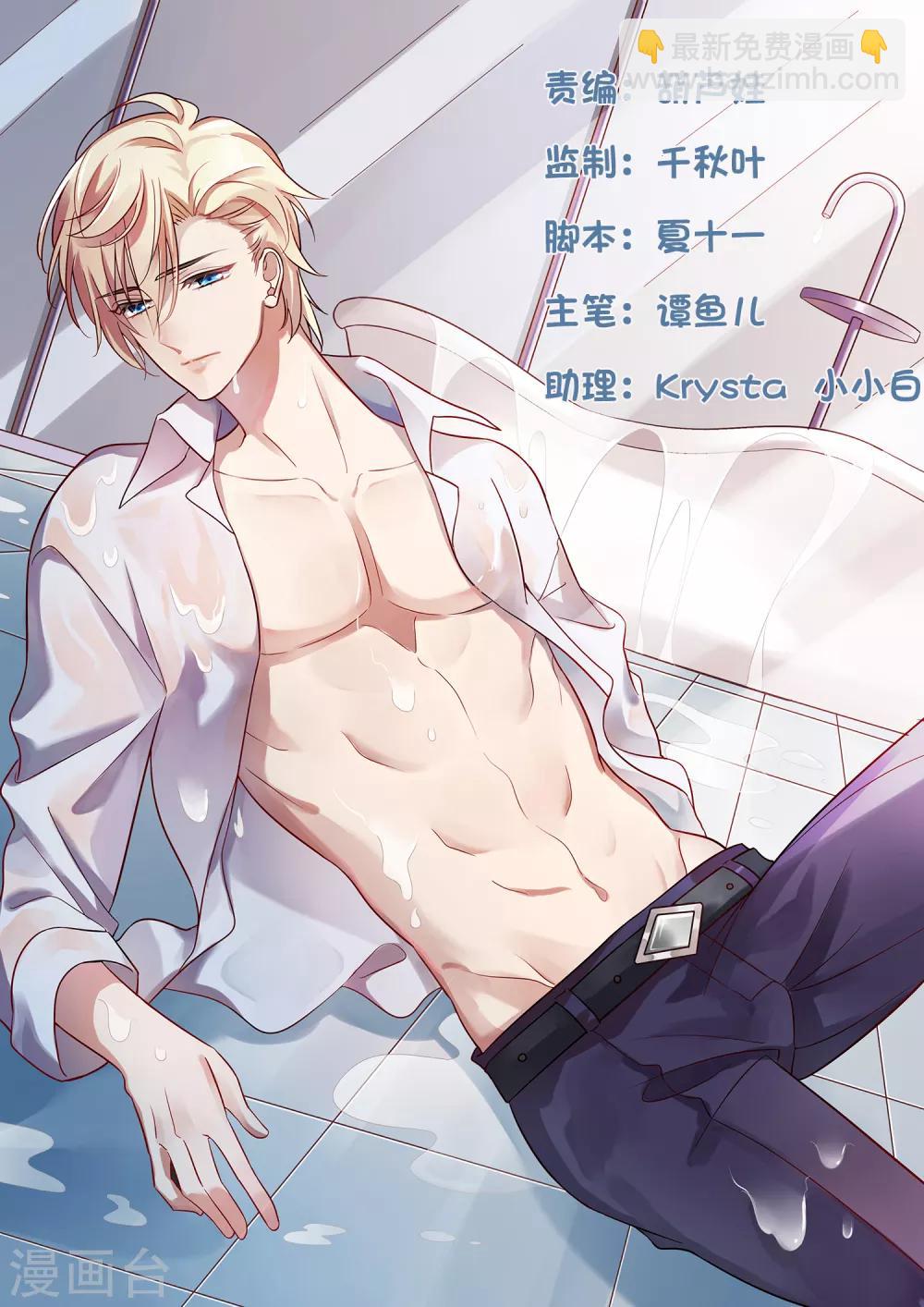 第46话 真爱滤镜已上线-第73话