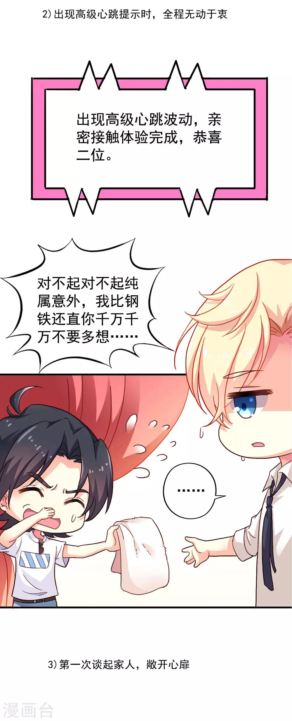 关于收费和打码的通知-第75话