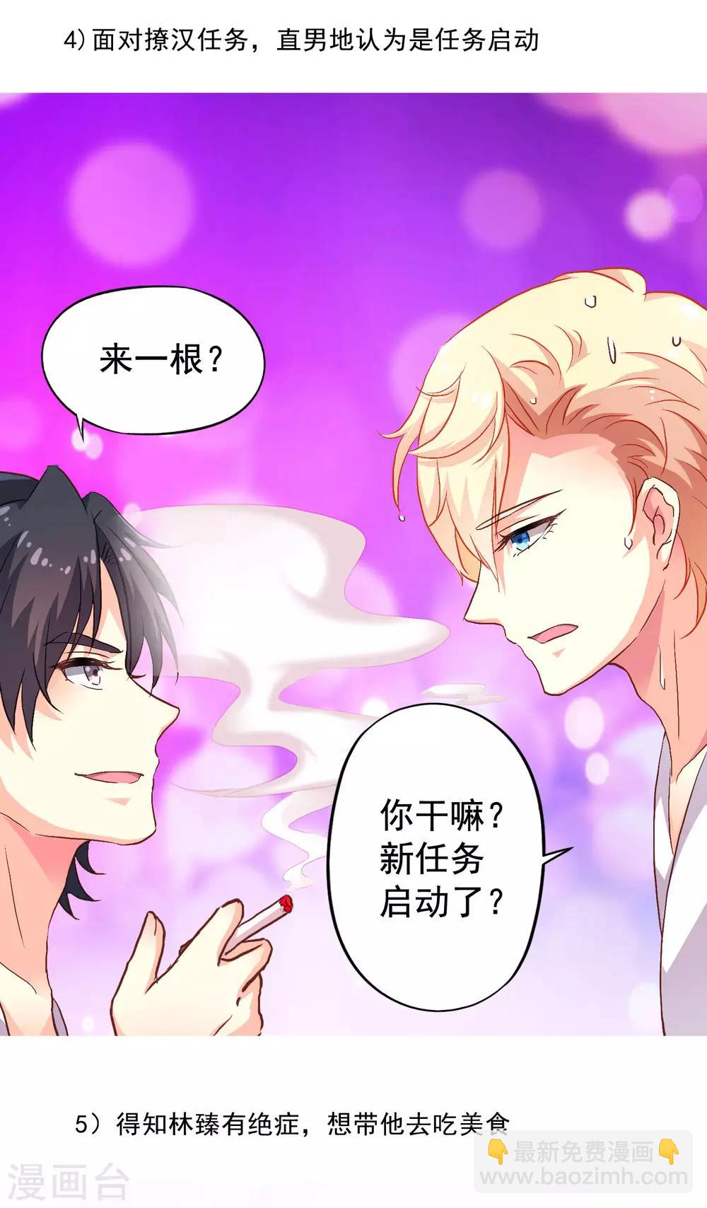 关于收费和打码的通知-第75话