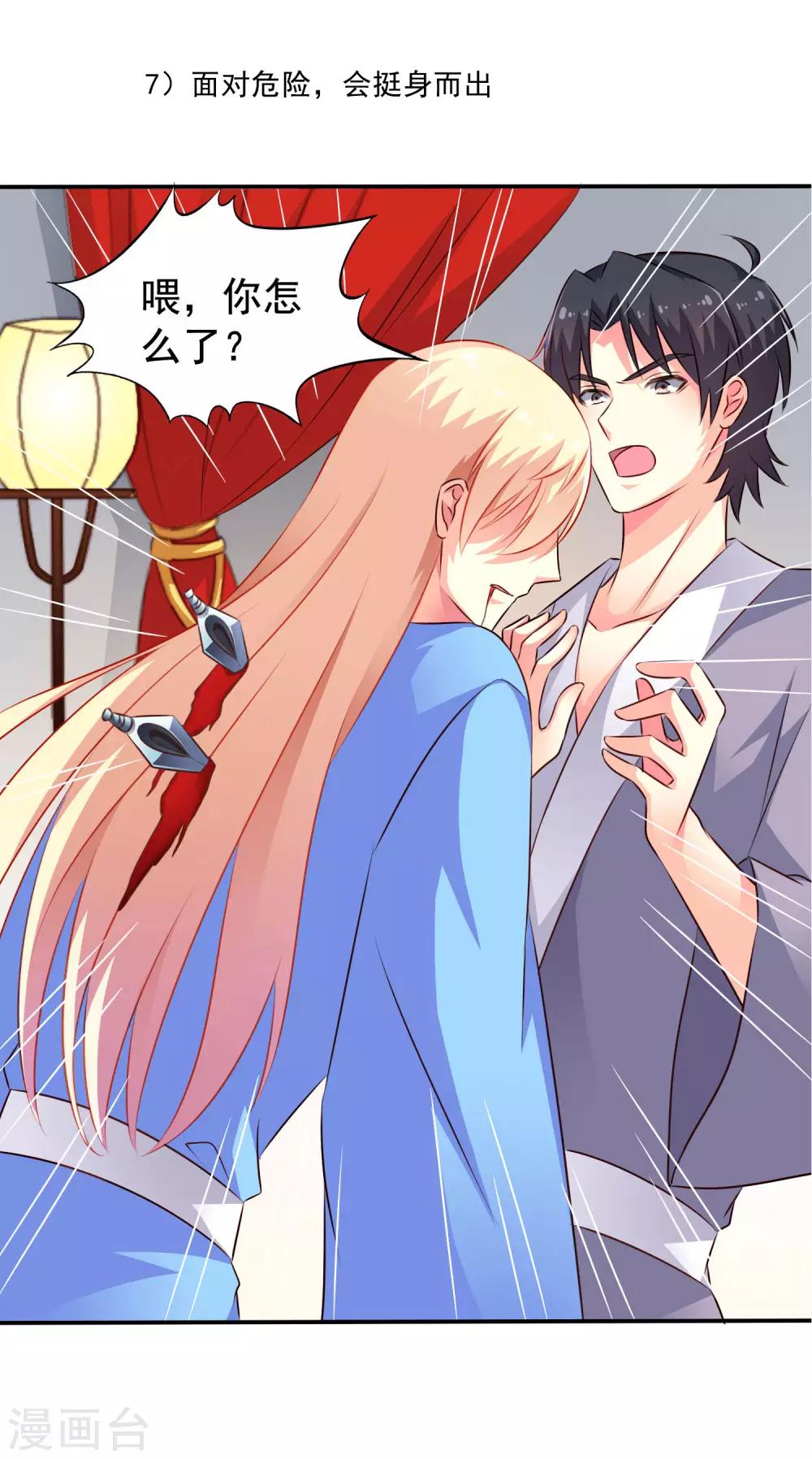 关于收费和打码的通知-第75话