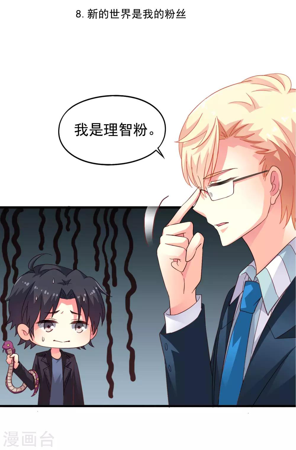 关于收费和打码的通知-第75话