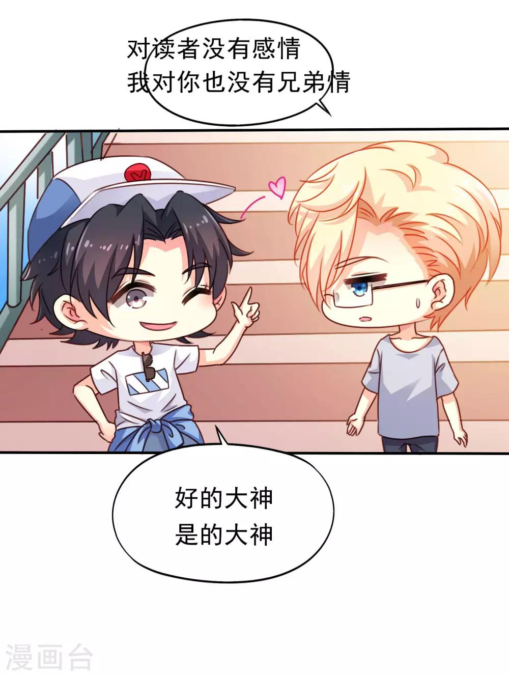 7月26赞赏活动-第77话