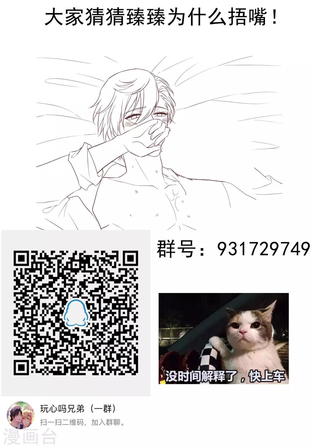 7月26赞赏活动-第77话