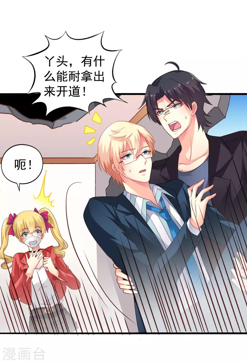 第50话 这是什么绝美的神仙兄弟情-第79话