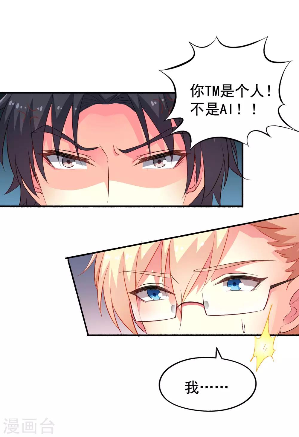 第50话 这是什么绝美的神仙兄弟情-第79话