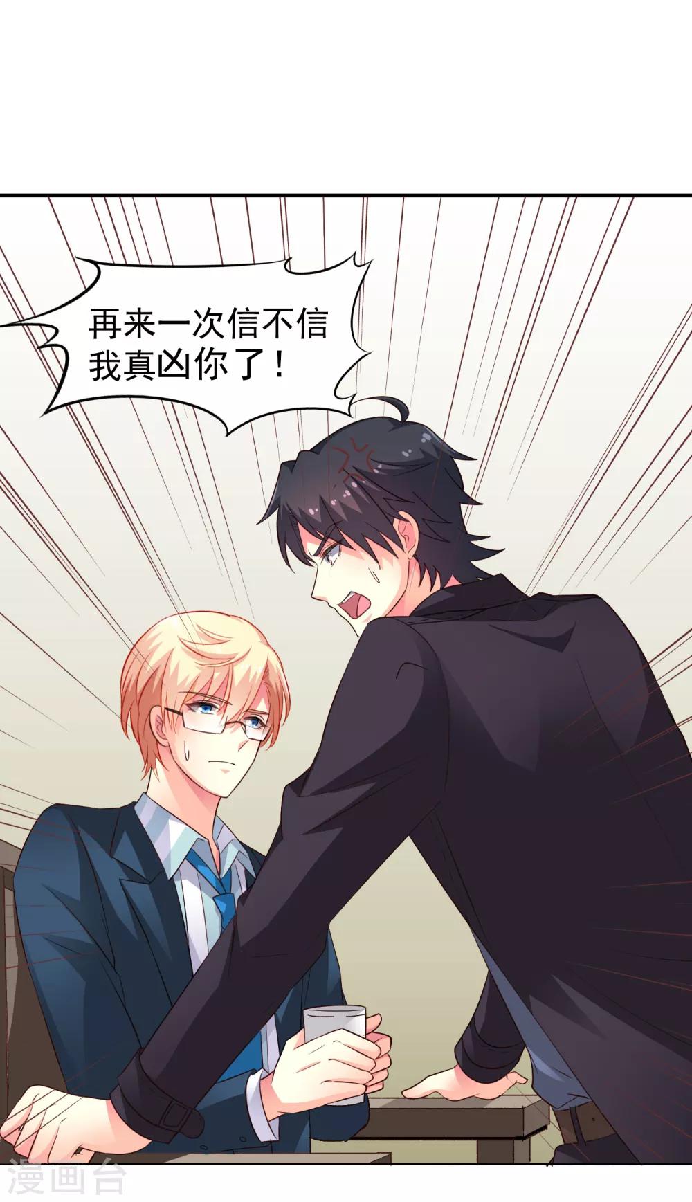 第50话 这是什么绝美的神仙兄弟情-第79话