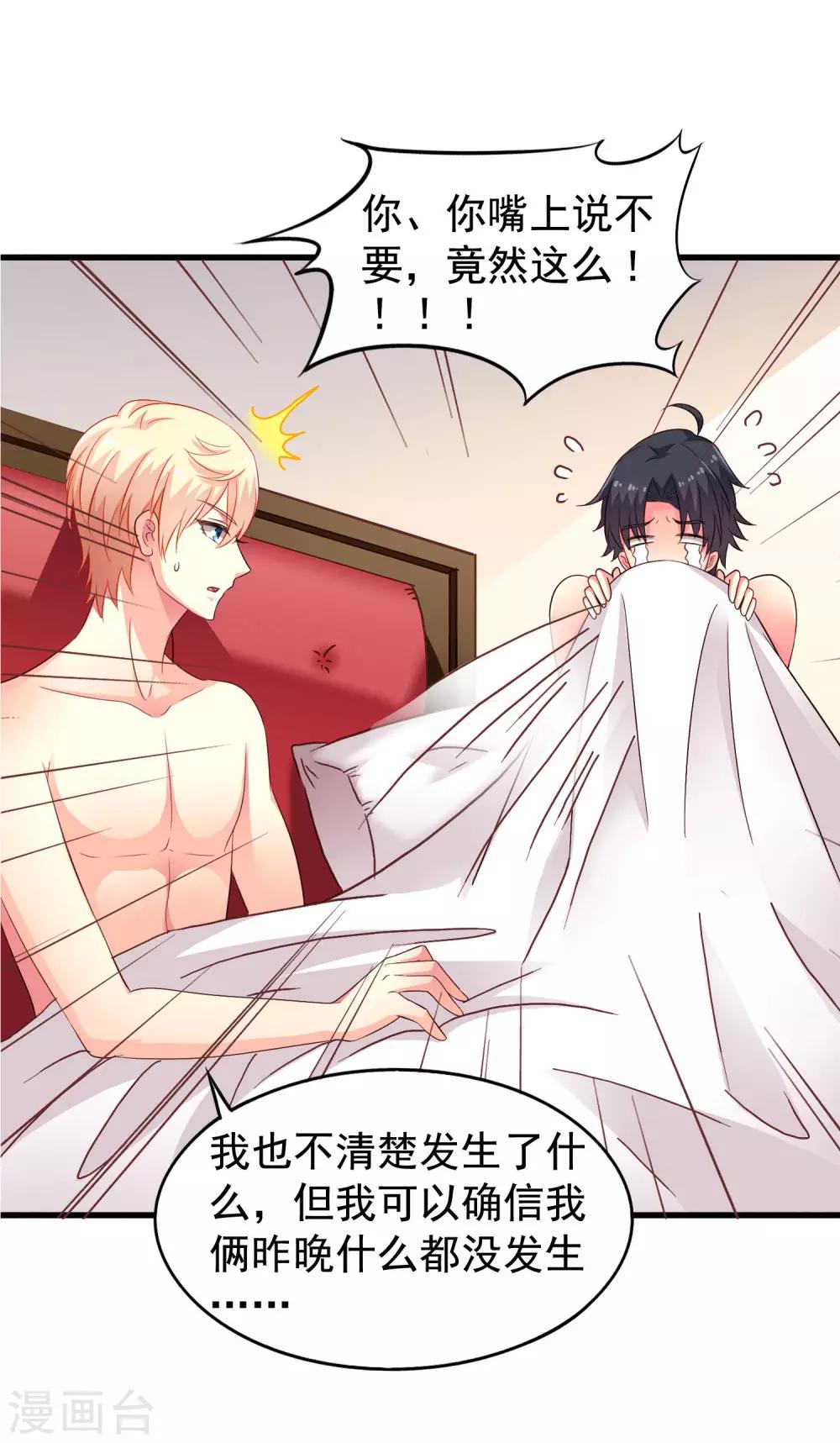 第50话 这是什么绝美的神仙兄弟情-第79话