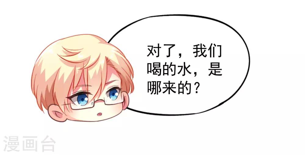 第50话 这是什么绝美的神仙兄弟情-第79话