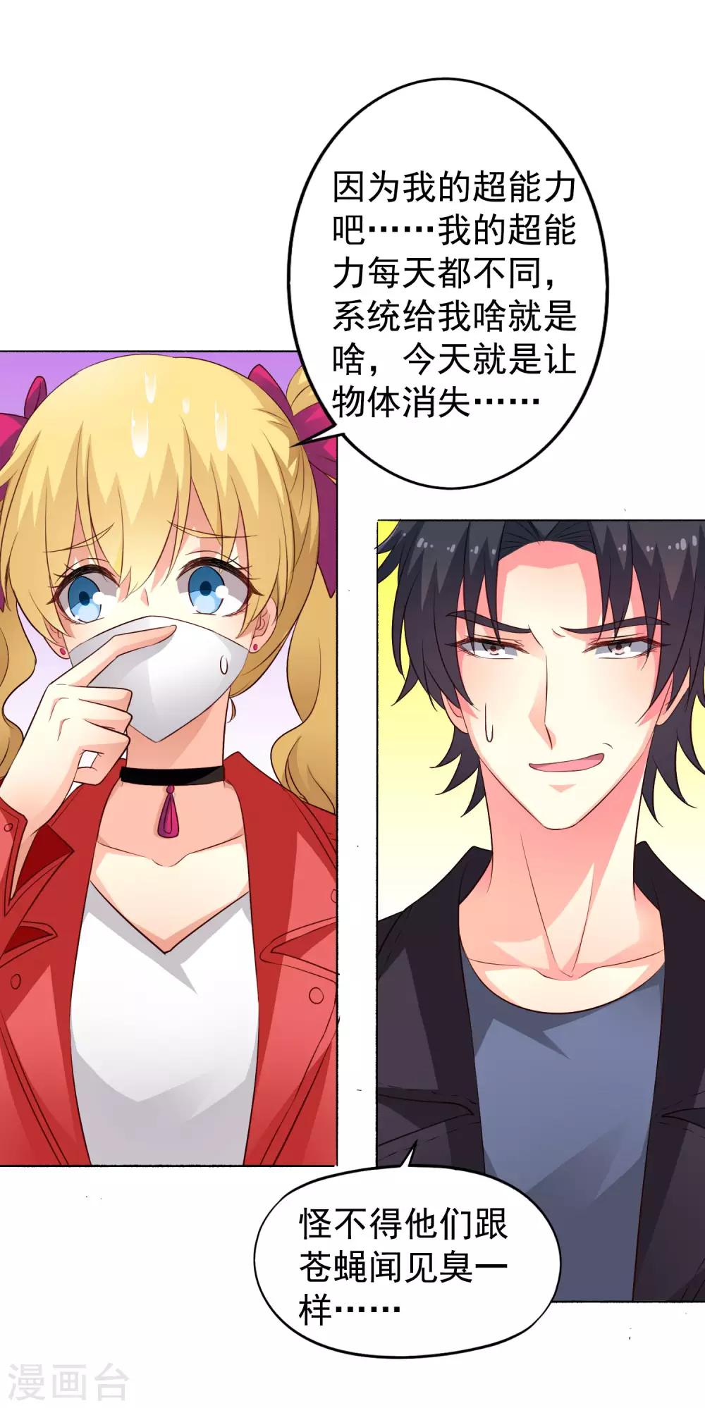 第50话 这是什么绝美的神仙兄弟情-第79话