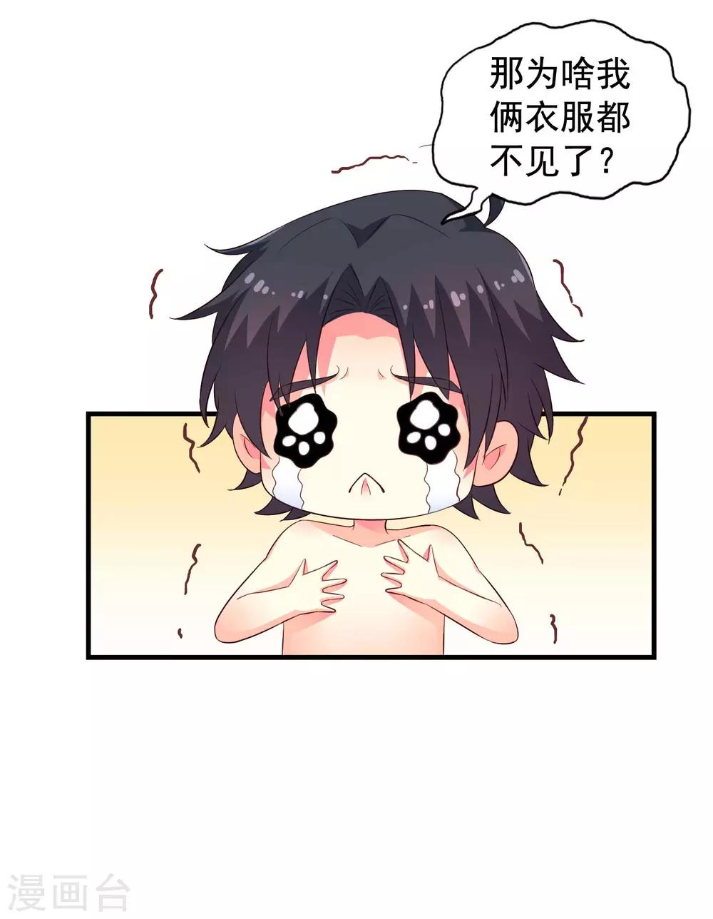 第50话 这是什么绝美的神仙兄弟情-第79话