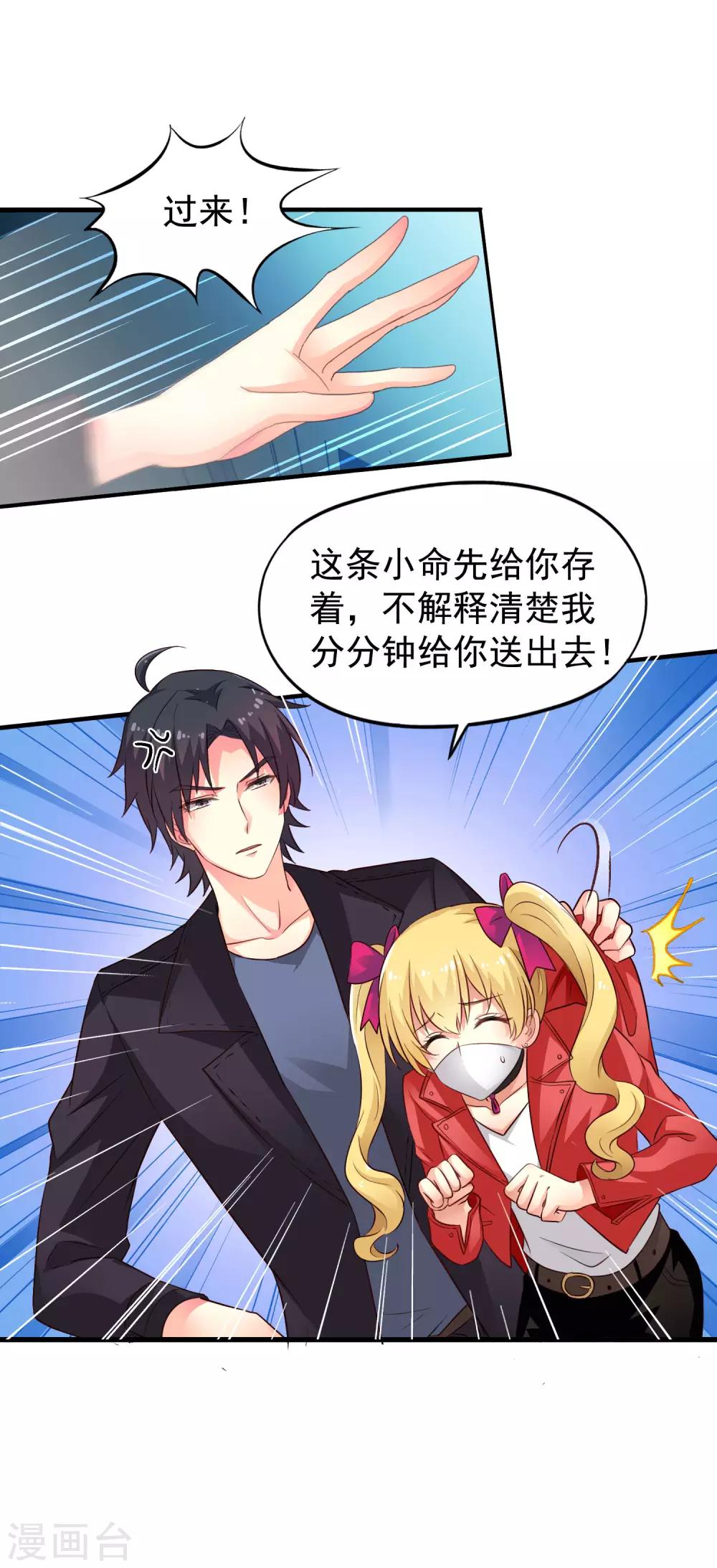 第50话 这是什么绝美的神仙兄弟情-第79话