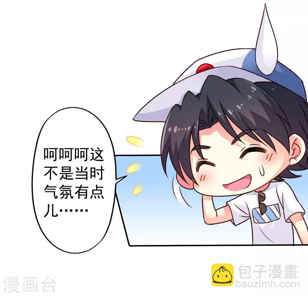 第8话 请用亲吻动作完成转账确认-第9话