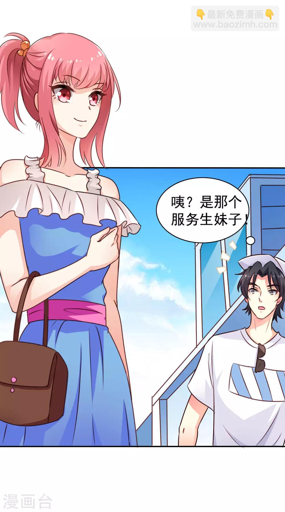 第8话 请用亲吻动作完成转账确认-第9话