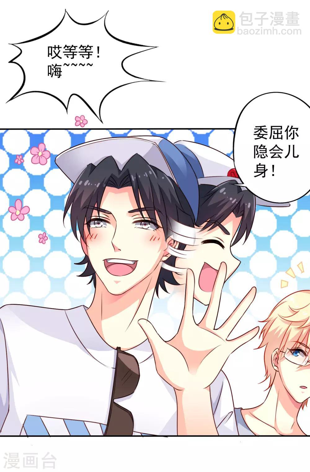 第8话 请用亲吻动作完成转账确认-第9话