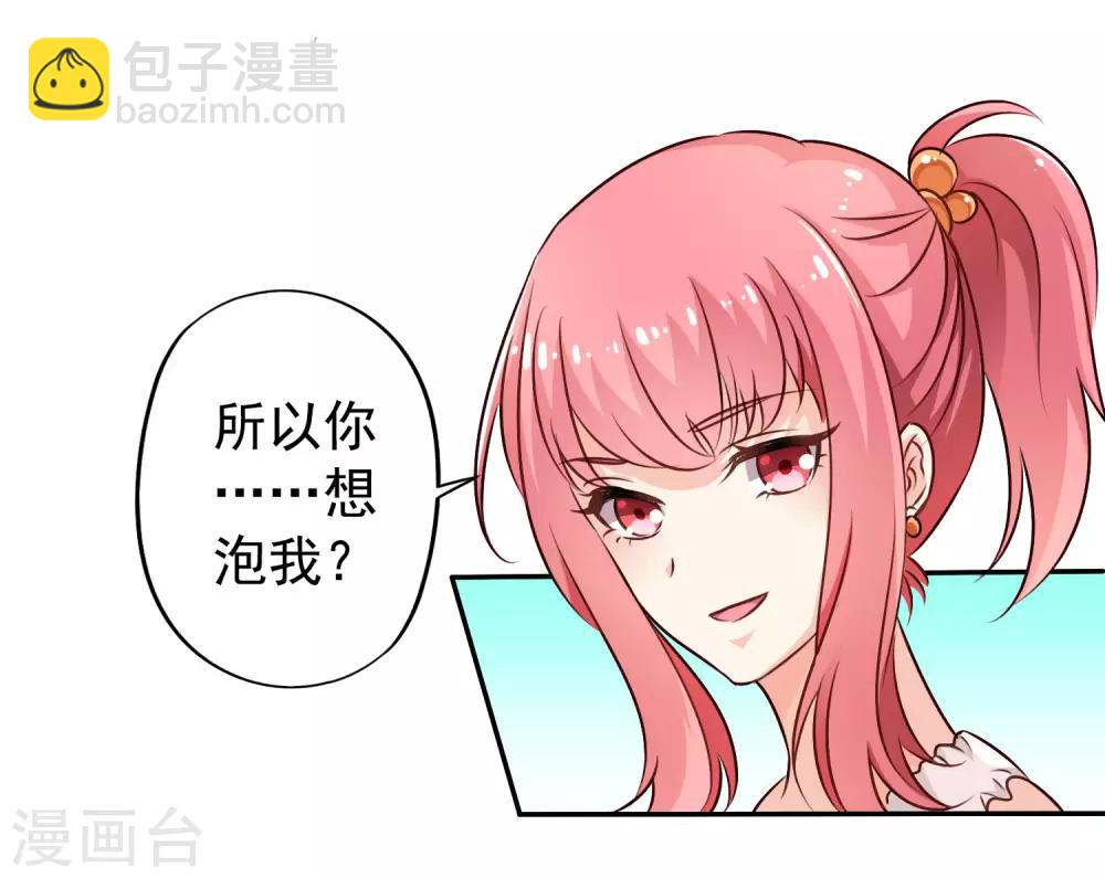 第8话 请用亲吻动作完成转账确认-第9话