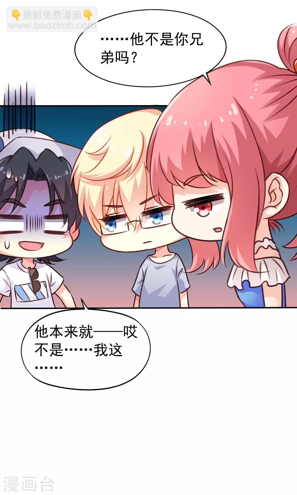 第8话 请用亲吻动作完成转账确认-第9话