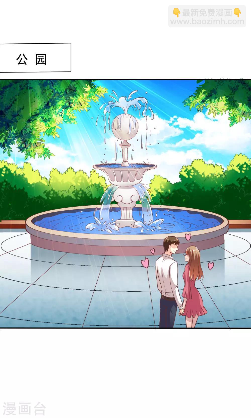 第8话 请用亲吻动作完成转账确认-第9话