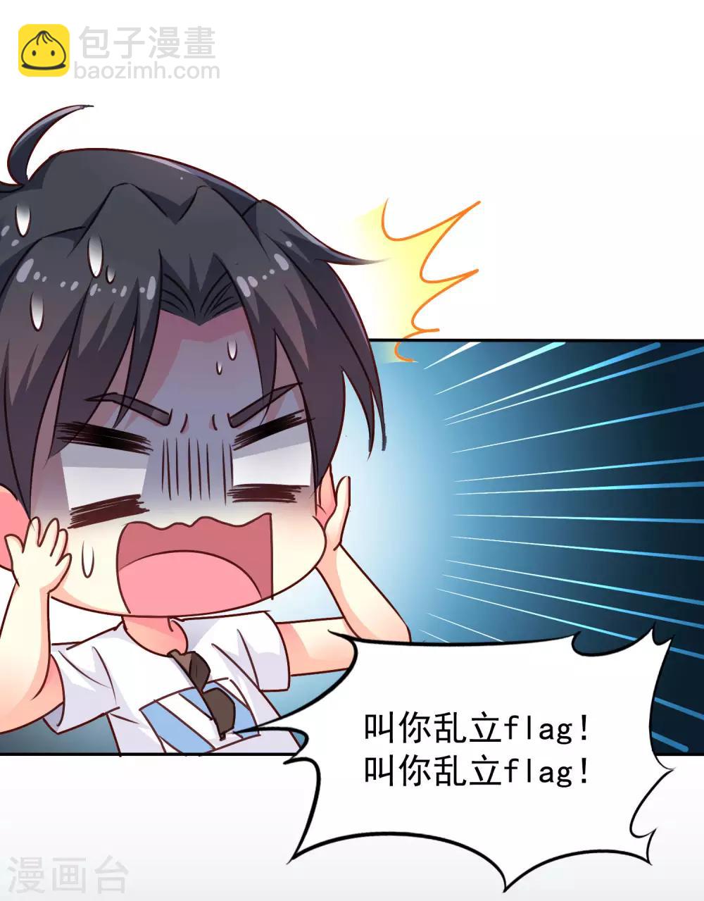 第8话 请用亲吻动作完成转账确认-第9话