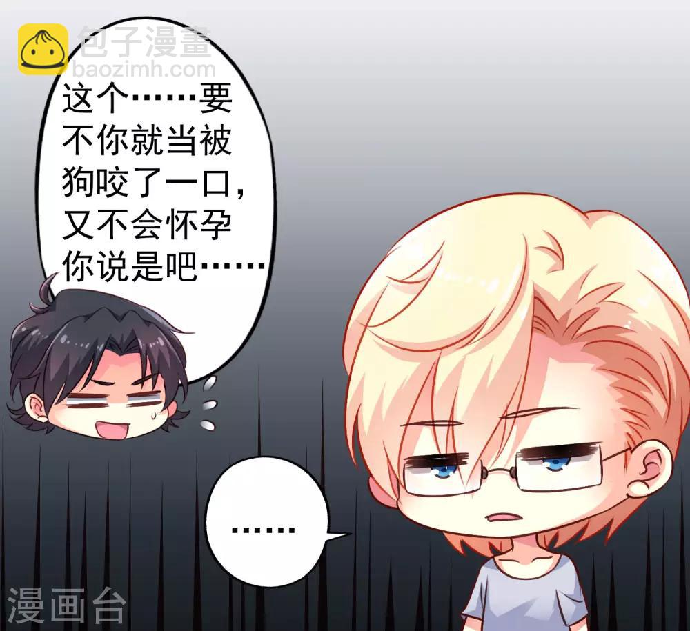 第8话 请用亲吻动作完成转账确认-第9话