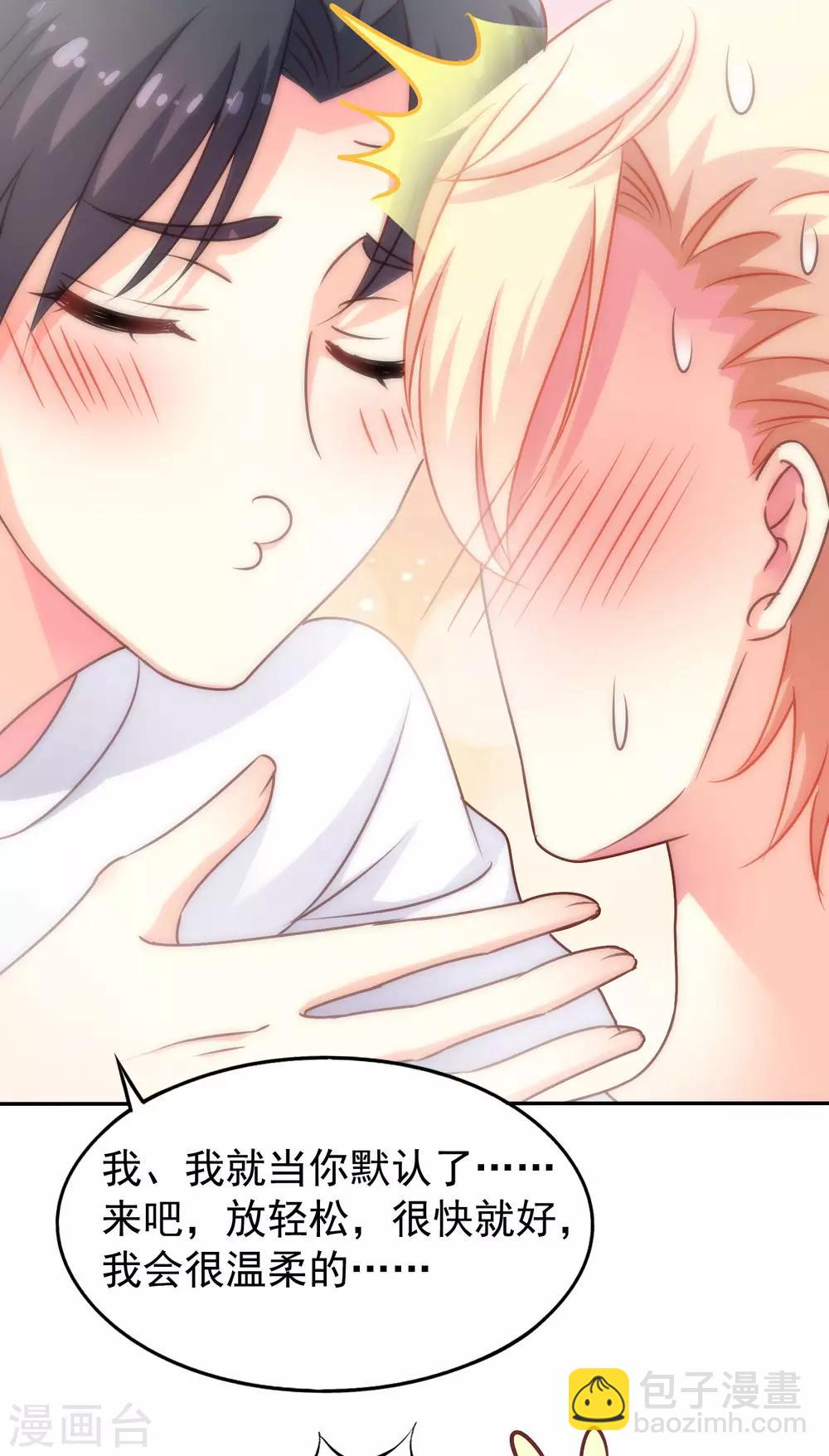 第8话 请用亲吻动作完成转账确认-第9话