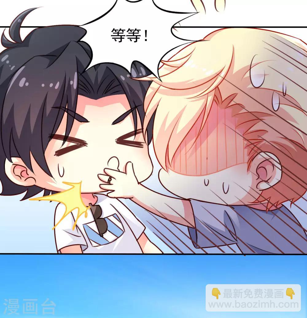 第8话 请用亲吻动作完成转账确认-第9话