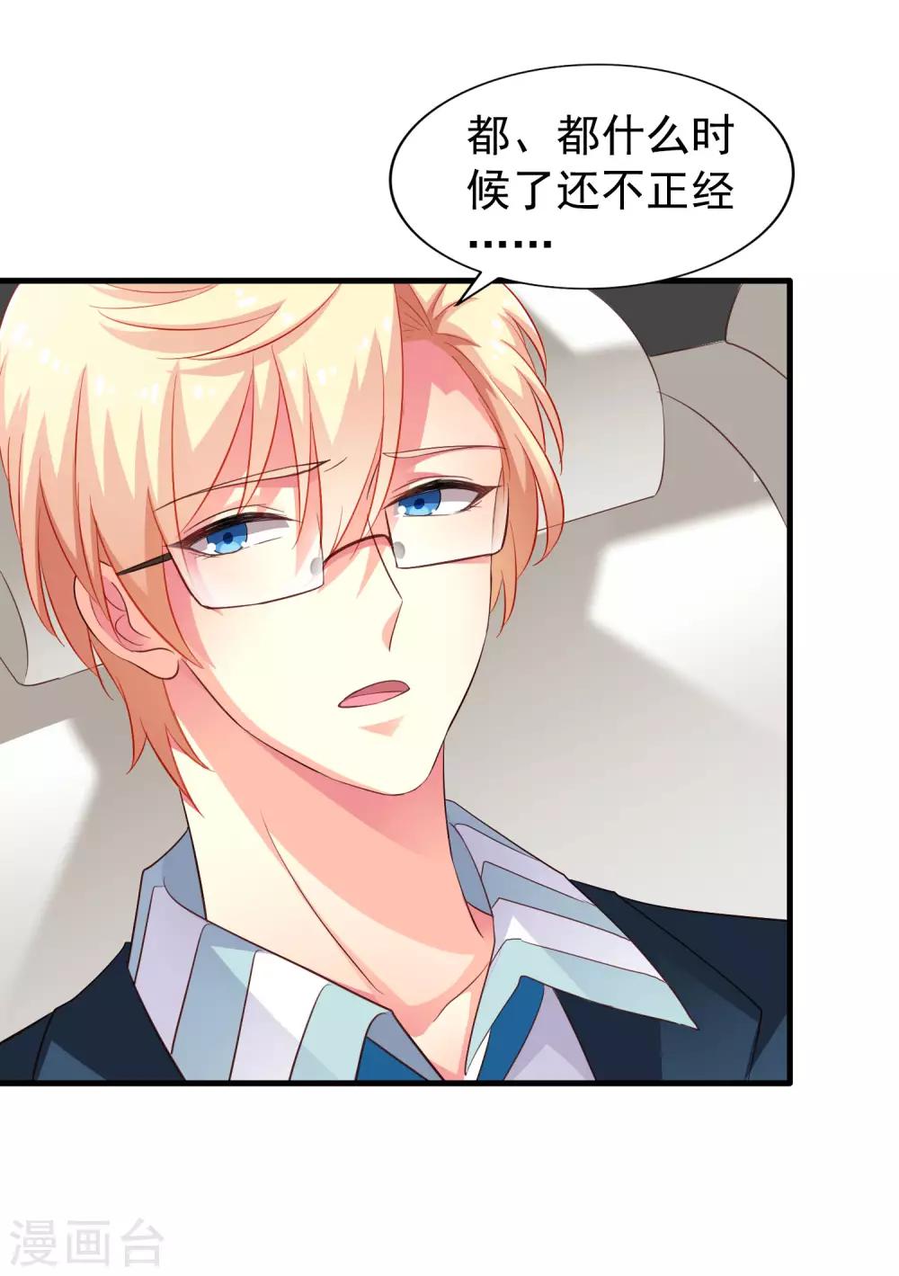 第52话 我的cp是HE!!!!!!!-第81话