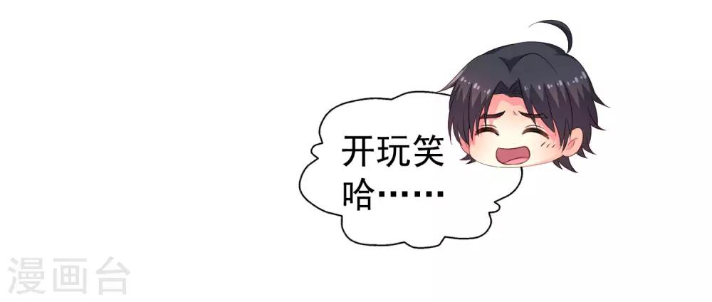 第52话 我的cp是HE!!!!!!!-第81话