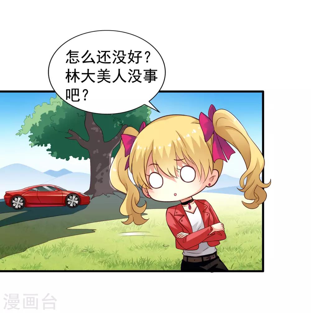 第52话 我的cp是HE!!!!!!!-第81话