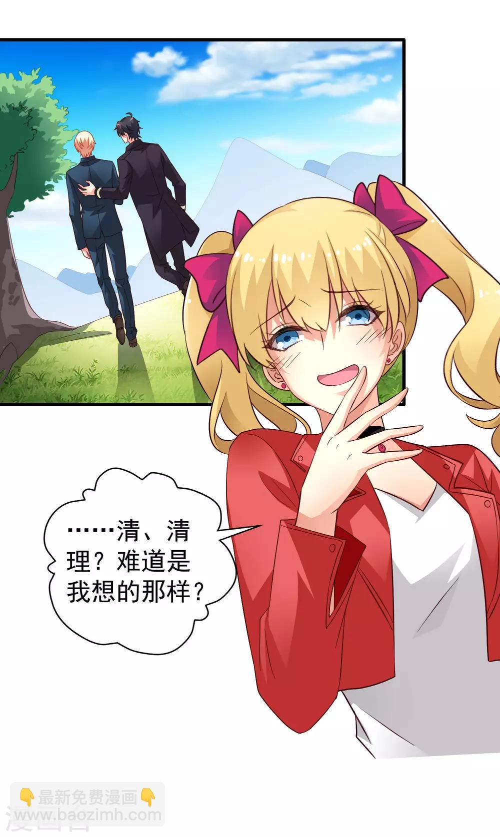 第52话 我的cp是HE!!!!!!!-第81话